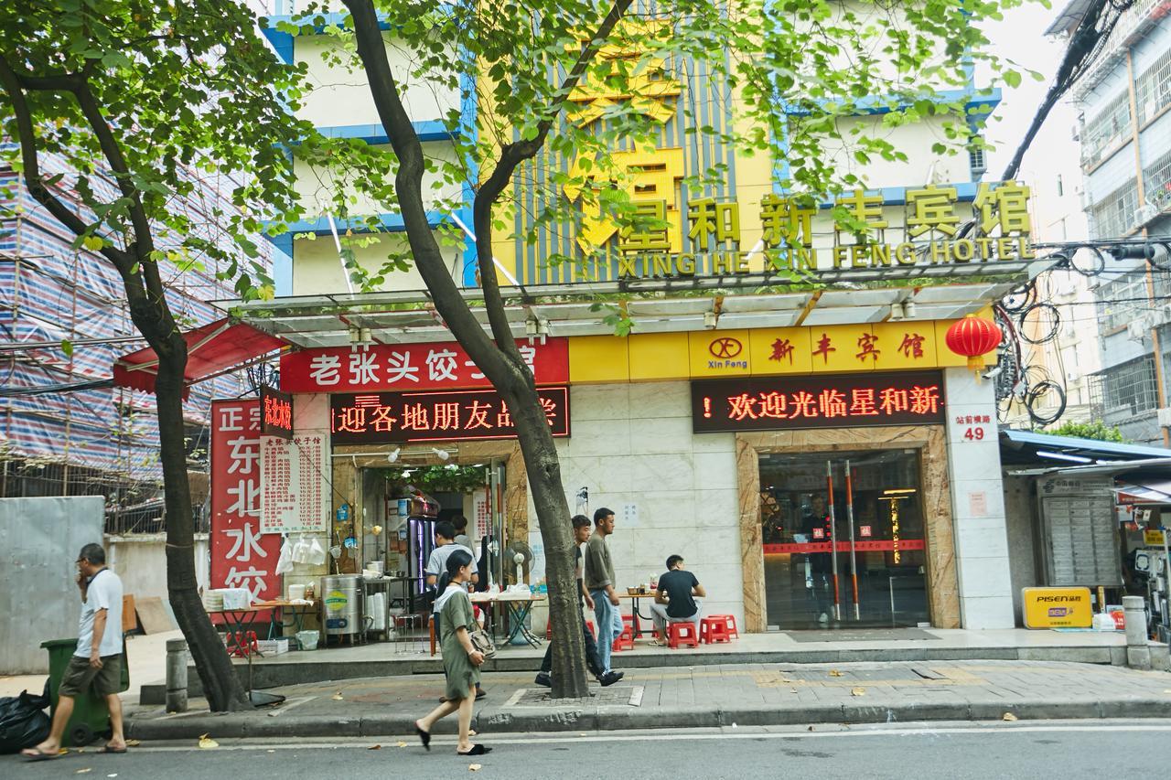 Xinghe Xinfeng Hotel Γκουανγκζού Εξωτερικό φωτογραφία