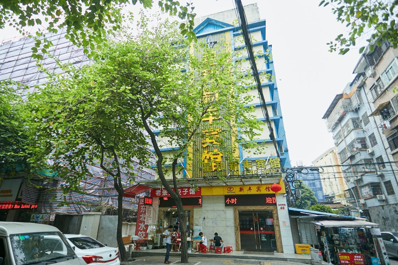 Xinghe Xinfeng Hotel Γκουανγκζού Εξωτερικό φωτογραφία